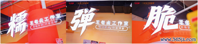 十年累销20亿袋，王小卤“使命室+品性严控”拓市集空间